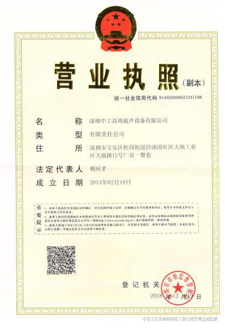 企業(yè)營業(yè)執(zhí)照